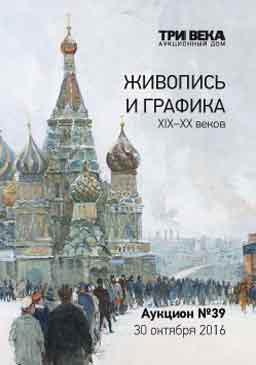 Аукцион-39