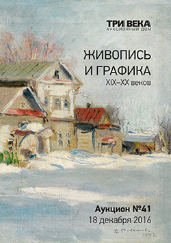 Аукцион-41